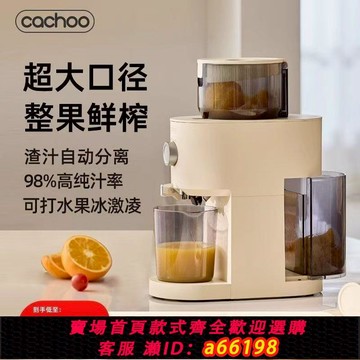 【台灣公司 可開發票】卡丘原汁機榨汁機渣汁分離全自動石榴西芹炸汁家用擠壓榨水果汁機