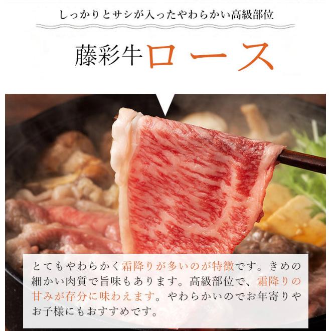 和牛ローススライス300g 藤彩牛 くまもと霜降り黒毛和牛 牛肉 しゃぶしゃぶ すき焼き 詰め合わせ ご当地グルメ ギフト 熊本 高級