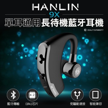 hanlin-9x 單耳通用長待機藍芽耳機