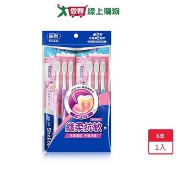 刷樂纖柔炫麗牙刷6入【愛買】