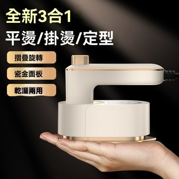 💯台灣出貨💯110V美規旅行便攜式掛燙機家用小型手持蒸汽電熨斗熨燙迷你