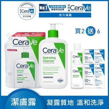 CeraVe適樂膚 輕柔保濕潔膚露 473ml+補充包 潔膚囤貨組 官方旗艦店 溫和清潔