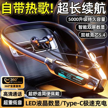 (免運)無線藍牙耳機超長續航掛脖式運動跑步可插卡降噪入耳蘋果安卓通用