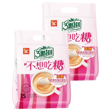 3點1刻 減糖 玫瑰花果奶茶  20g  15包  2袋