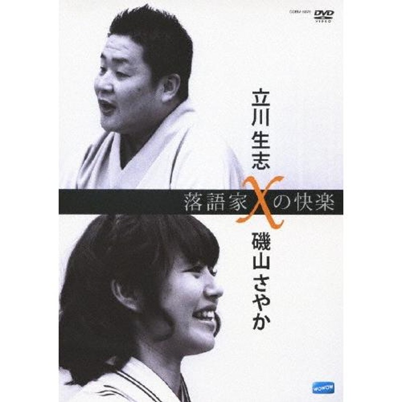 磯山 さやか オファー dvd