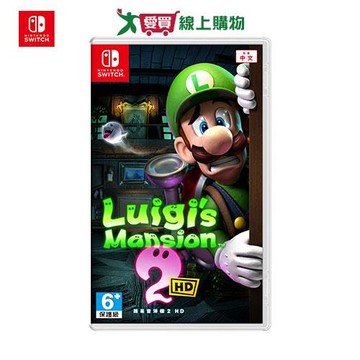 Nintendo Switch 路易吉洋樓2 HD 中文版【愛買】