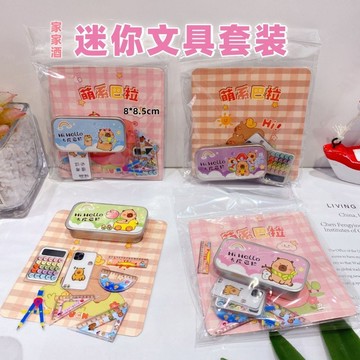 迷你水豚文具套装 场景过家家 可爱卡通微缩文具 仿真小物品 微縮兒童玩具 仿真模型 袖珍 沙盤模型