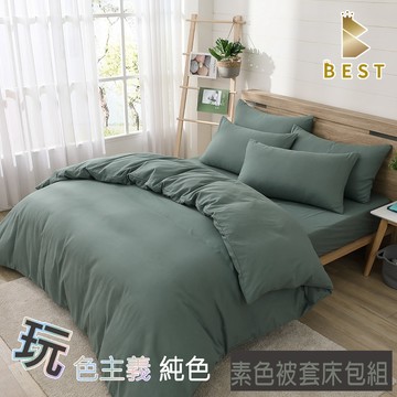 BEST 素色特大被套床包組 柔絲棉 橄欖綠