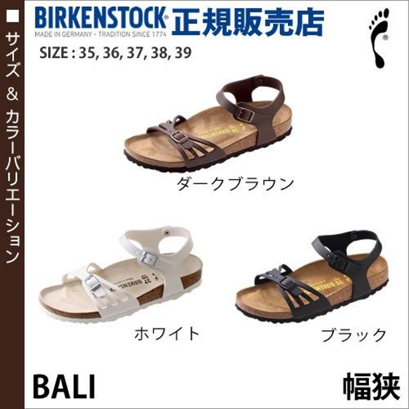 ビルケンシュトック サンダル レディース ( BIRKENSTOCK バリ ) | LINE 