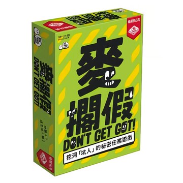 BROADWAY 栢龍 麥擱假 Don't Get Got 繁體中文版  綠色/黑色  1盒