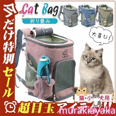 ペット キャリーバッグ リュック 犬 猫 大容量 安定性 通気性 手提げキャリーバッグ 折り畳み収納 お出かけ 通院 散歩 旅行 災害避難用