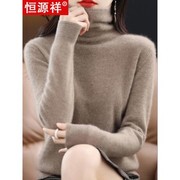 100%純羊絨堆堆領羊毛衫羊絨衫女高領針織衫內搭毛衣恒源祥打底衫