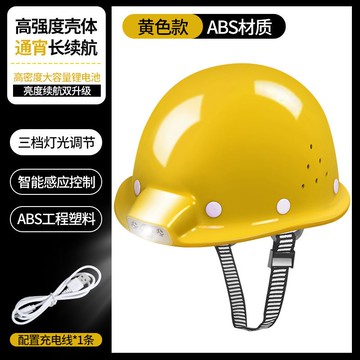 公司貨免運 帶燈安全帽工地男水強光充電感應頭燈ABS電工頭盔定制Logo 最低價 快速出貨