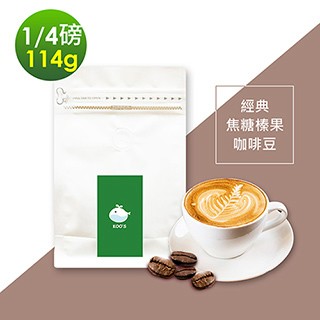 咖啡豆 i3KOOS-風味綜合豆系列-經典焦糖榛果咖啡豆1袋(114g/袋)