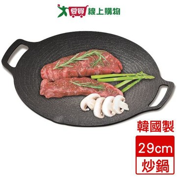 韓式壓鑄不沾導磁烤盤 29cm 韓國製 電磁爐適用 不沾塗層 導熱快速 烤盤 烤肉 露營 野餐 燒烤【愛買】