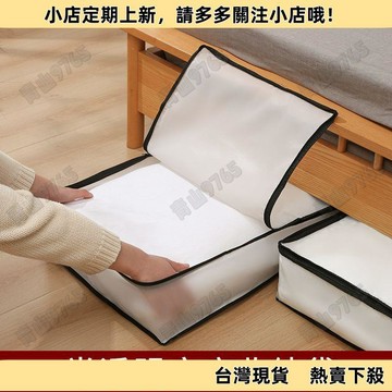 【限時特惠】加大棉被收納盒 牛津布收納箱 衣被收納神器 牀底棉被收納袋半透明可視衣服被子收納箱PEVA防塵防潮搬家打包袋