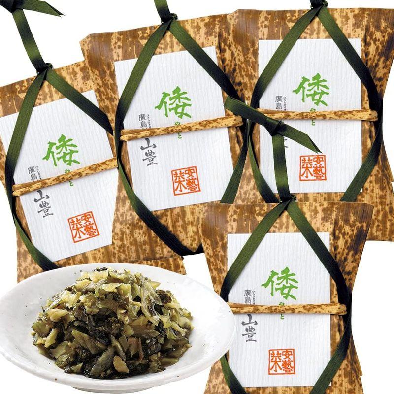 広島菜漬け 倭(やまと) 竹皮 １１０ｇ ４個セット 国産広島菜 tau人気 漬物 手土産 山豊漬物