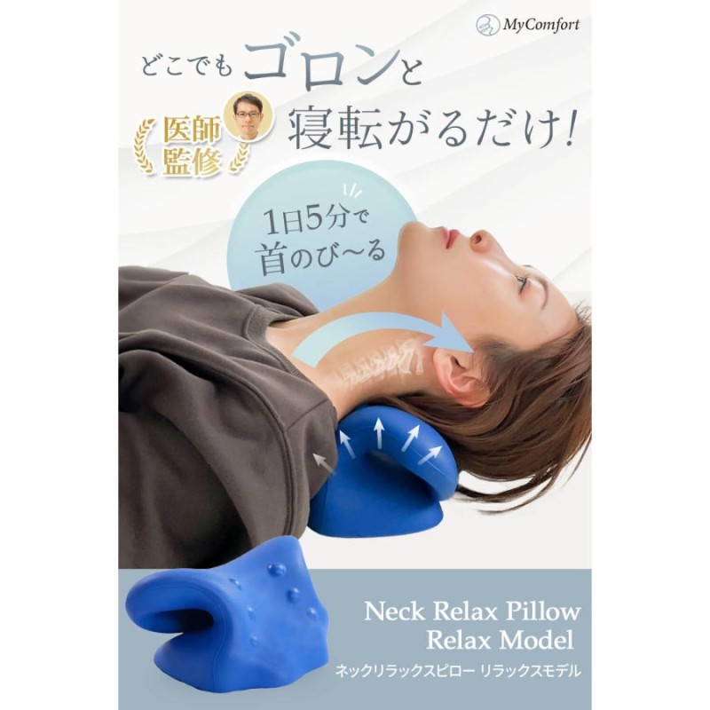 ☆高品質【ご自宅でたった５分セルフ整体】首枕 ストレートネック ネック