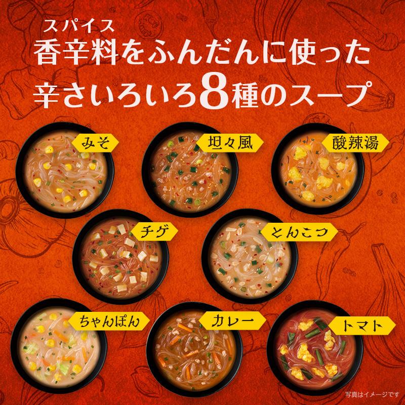 ひかり味噌 辛旨バラエティ8種のスープ春雨 40食