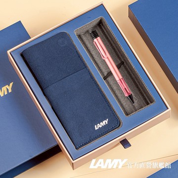 【LAMY】原子筆 / AL-STAR恆星系列 (磁吸筆袋禮盒) - 火鶴紅- 官方直營旗艦館