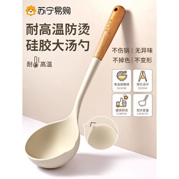 蘇寧湯勺家用不粘鍋專用食品級硅膠勺子商用長柄大號盛湯粥勺1102
