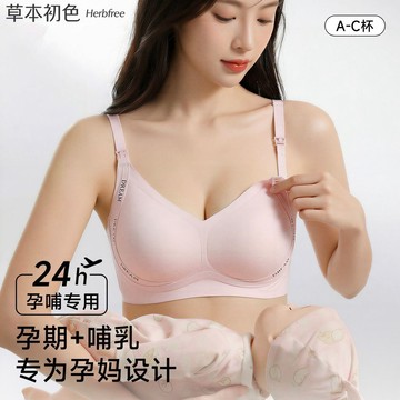 開扣哺乳內衣 大胸顯小 聚攏防下垂 孕婦孕期漲奶不勒 收副乳 文胸罩 產後餵奶專用  無痕提拉文胸 大碼哺乳內衣女