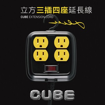 蒼蘭黃 CUBE 立方延長線