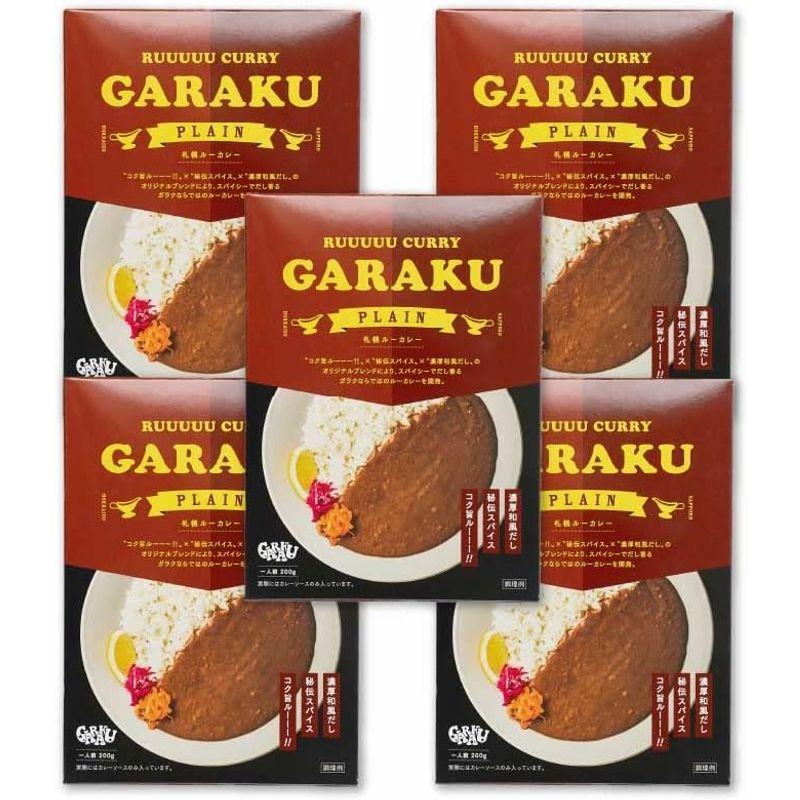 GARAKU (ガラク) 札幌ルーカレー 200g レトルト 北海道 札幌 名店 和風 カレー お土産 贈り物 (5箱セット)