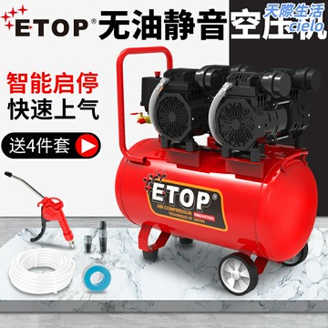 【靜音無油】空壓機 空氣壓縮機 工業空壓機 家用空壓機 220V/110V雙電壓 木工噴漆 牙科設備 真石漆噴塗 工業級耐用