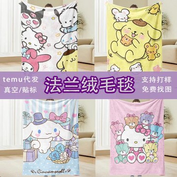 三麗鷗毛毯可愛卡通數碼印花空調毯辦公室午睡毯法蘭絨沙發毯子