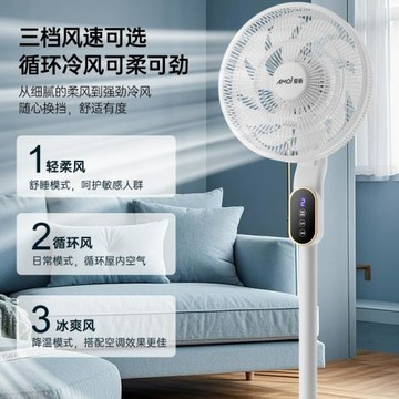 跨境智能遙控電風扇大風力語音搖頭循環扇家用落地扇強力禮品風扇