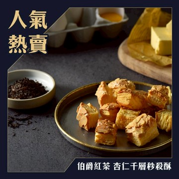 【WUZ屋子】Marcella瑪莎拉 秒殺酥迷你桶-伯爵紅茶（三入組）