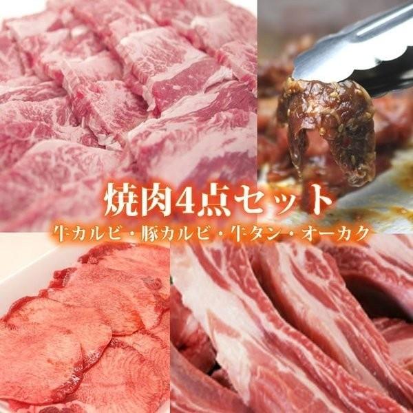 敬老の日 牛肉 焼肉 セット 800g カルビ 牛タン ハラミ 豚バラ 送料無料 焼肉セット 国産 業務用 焼き肉 バーベキュー BBQ やきにく ギフト