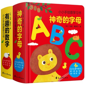 【臺灣-出貨】神奇的字母有趣的數字立體翻翻書字母數字認知書兒童啟懞認知繪本