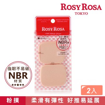 【ROSY ROSA】柔彈系粉餅粉撲 2入（長方形）