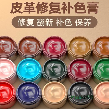 皮革補色膏上染色劑修補膏沙發皮衣皮包染色翻新修復皮鞋自噴油漆-Misaki精品