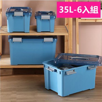 將將好收納 Best手提收納箱附輪35L-6入組