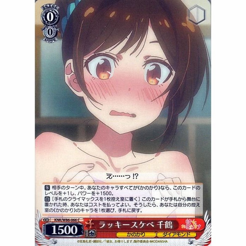 ヴァイスシュヴァルツ 彼女お借りします なめる