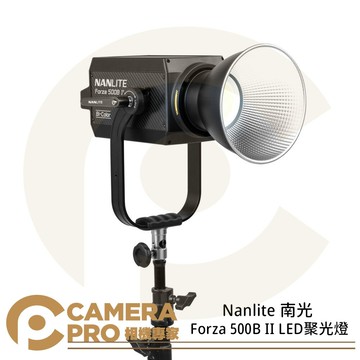 Nanlite 南光 Forza 500B II LED聚光燈 雙色溫 攝影燈 持續燈 南冠 公司貨 ◎相機專家◎