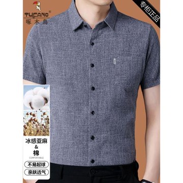 啄木鳥翻領短袖襯衫中年男士純色棉麻商務休閑半袖高端爸爸裝上衣