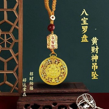 紫南宮過爐開光🙏🏻9月初更新-八寶羅盤黃財神-放牀頭一月付債清空財運招貴人掛件長輩送禮新寵 MASL