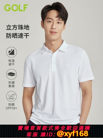 {保固一年 可打統編}【防曬珠地】GOLF高爾夫Jeans短袖Polo衫男25夏季新款涼感速干T恤