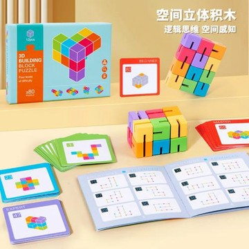 跨境兒童七巧板方塊折疊積木拼圖手工異形思維訓練訓練早教益智玩