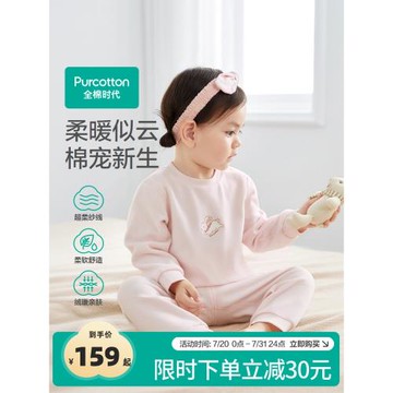 全棉時代嬰兒衣服兒童透氣調溫長袖套裝春秋男童女童柔軟親膚套裝