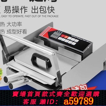 【廠家直銷 可打統編】艾士奇漢堡機商用小型全自動烤包機雙層烘包機加熱炸雞奶茶店設備