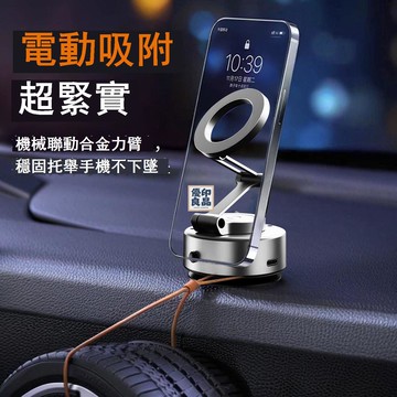 臺灣公司 免運 支架 手機支架 車載支架 全自動車載磁吸電動手機支架2025新款汽車用導航持續吸附真空吸盤工廠現貨直銷 免運 可開發票 售後保障 5m103