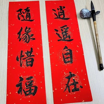 【客製化】【手寫】【四字揮春】