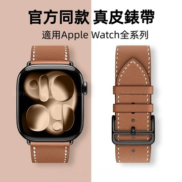 官方新款 真皮錶帶 錶帶 適用 Apple Watch S11 Ultra 3 SE 10 9 8 7 6 蘋果手錶腕帶