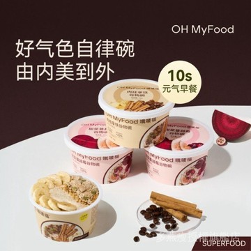 ohmyfood燕麥碗烘焙穀物碗燕麥片即食沖飲泡代餐飽腹早餐粥 FJSH