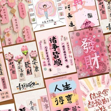 💢臺灣出貨💢20張粉色文字壁紙卡片少女心高顏值精美ins個性裝飾房間陽臺牆貼